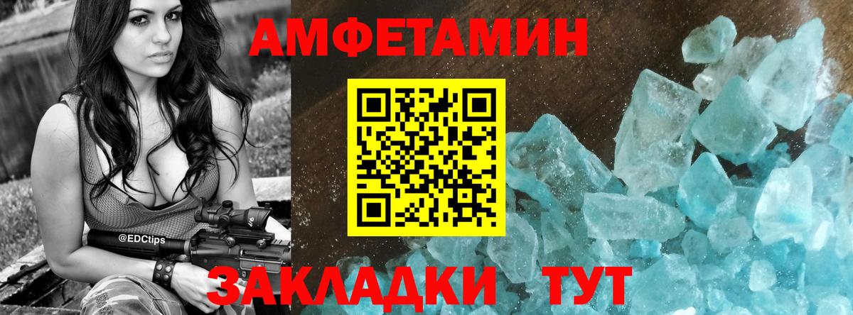 АМФЕТАМИН 97% Истра
