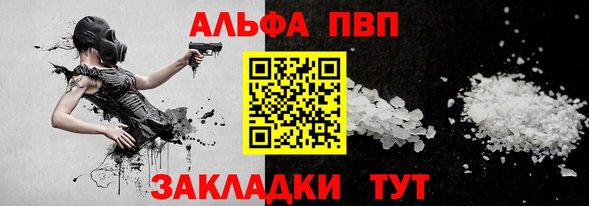 А ПВП VHQ Истра