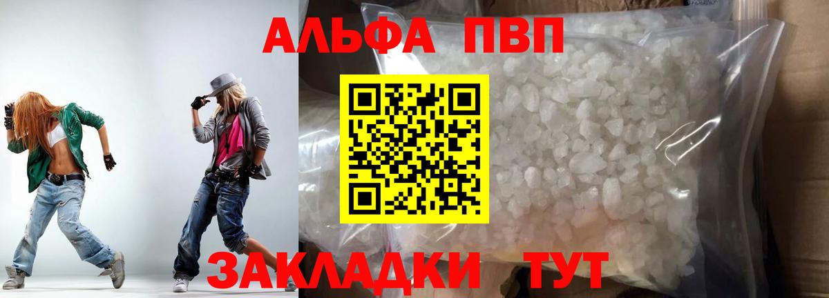 Альфа ПВП кристаллы  Альфа ПВП СК  APVP  Истра  Alpha PVP СК 