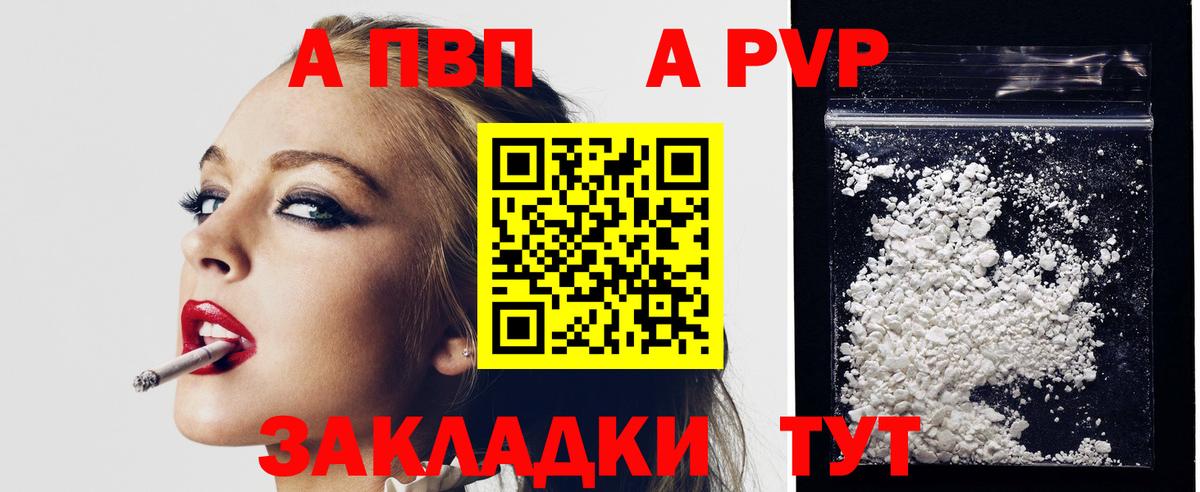 Альфа ПВП мука Истра