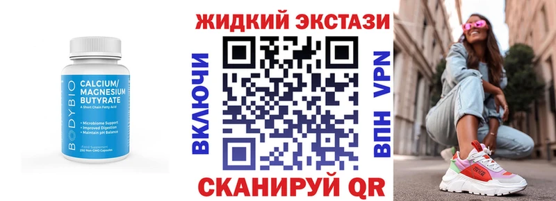 БУТИРАТ оксибутират  закладки  Истра 