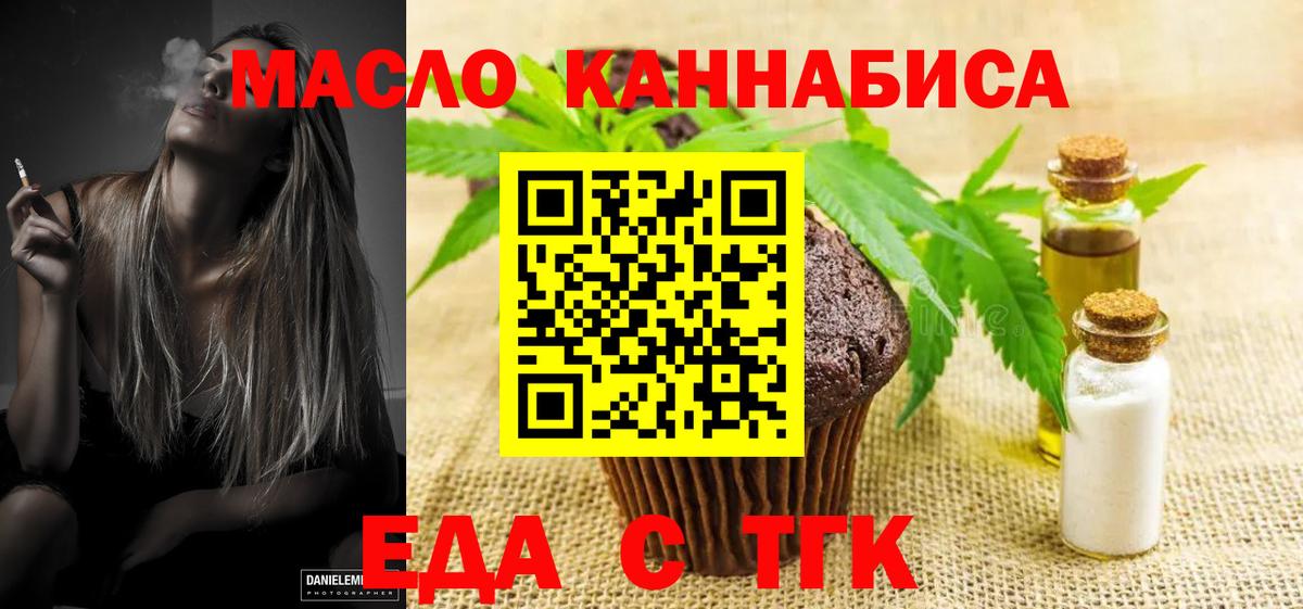 Истра  Печенье с ТГК конопля  Вход с VPN 