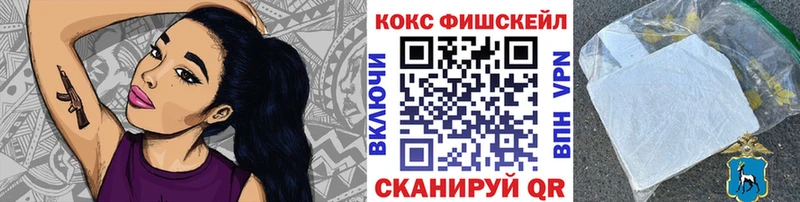 что такое наркотик  Истра  блэк спрут вход  COCAIN FishScale 