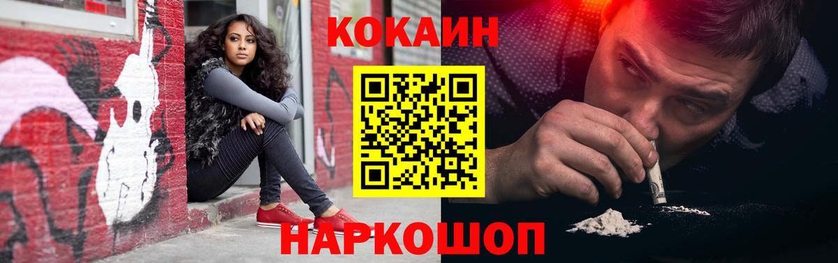 Cocaine 98%  Вход с VPN  Истра  наркотики  COCAIN Боливия  КОКАИН 