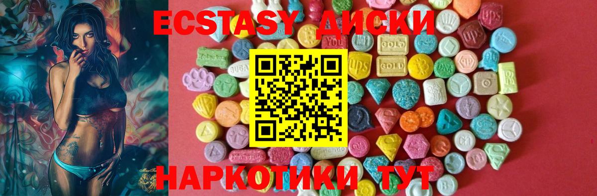 Ecstasy mix  Экстази XTC  Истра  Вход с VPN 