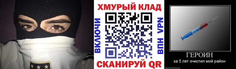 Героин хмурый  Истра 