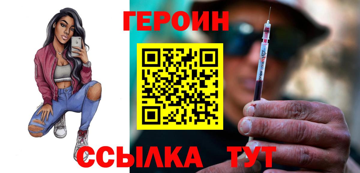 ГЕРОИН Афган Истра