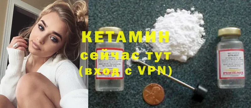 Кетамин VHQ  наркошоп  Истра 