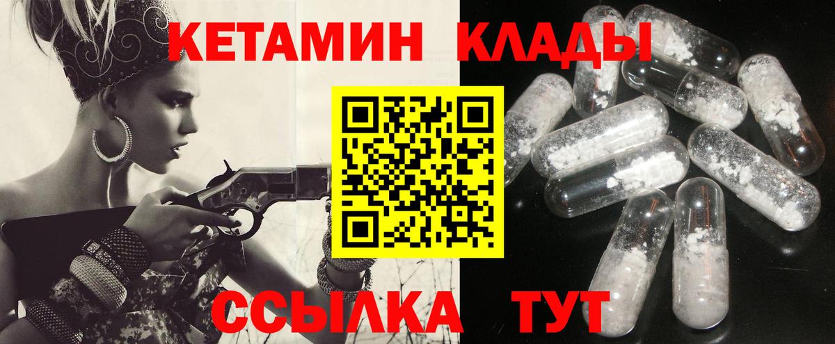 Кетамин VHQ  Вход с VPN  Кетамин VHQ  Истра 