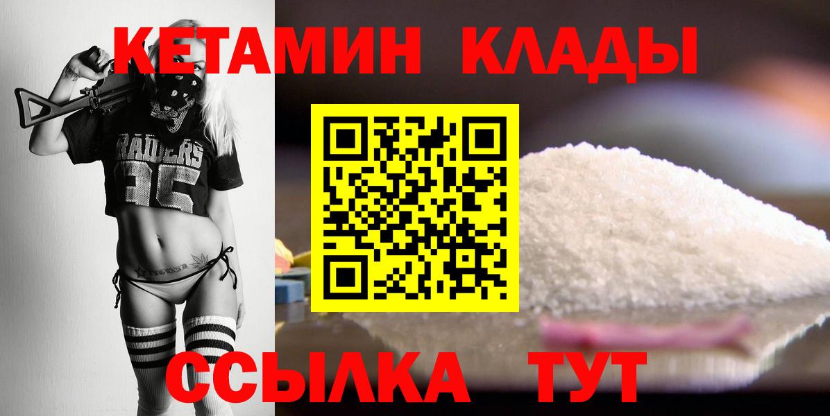 Кетамин VHQ  Истра 