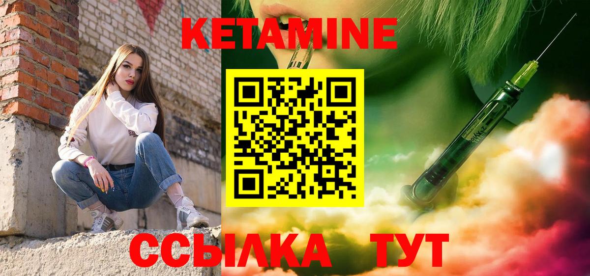 КЕТАМИН ketamine Истра