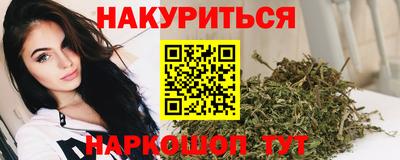 каннабис Жуковский