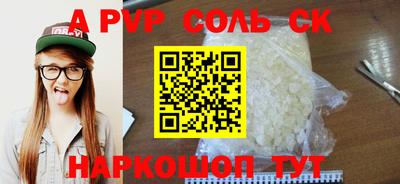 стаф Будённовск