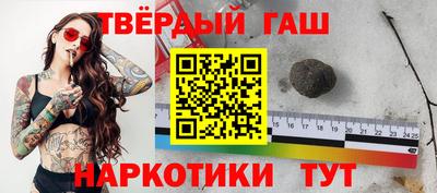 гашишное масло Заволжье