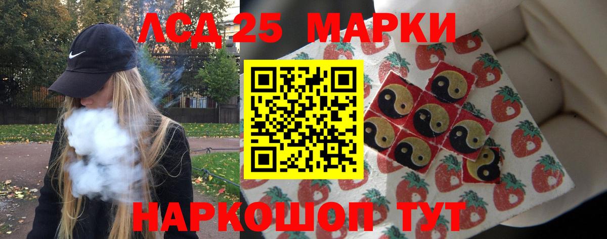 Лсд 25 экстази кислота Истра