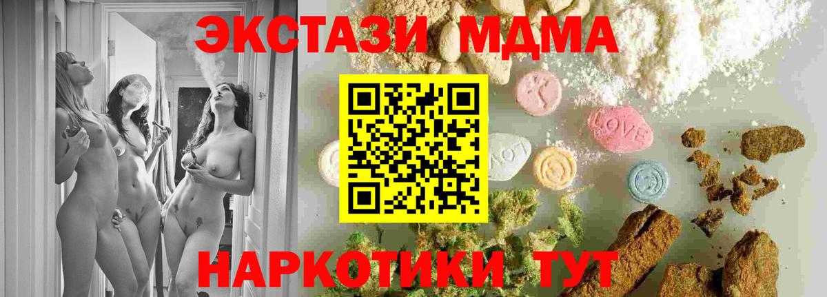 MDMA  МДМА молли  Истра  MDMA VHQ 