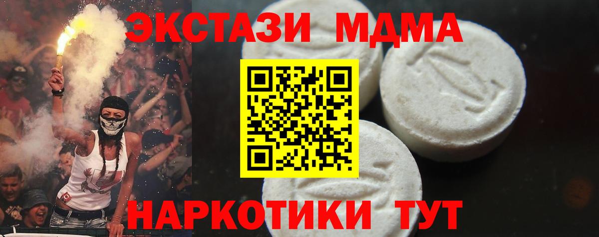 Истра  МДМА  Вход с VPN  МДМА VHQ  MDMA crystal 