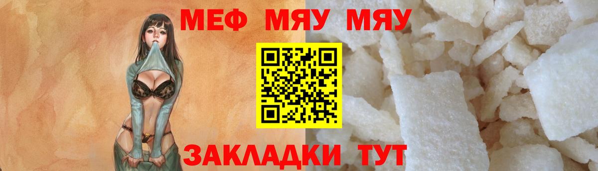 Мефедрон мука Истра