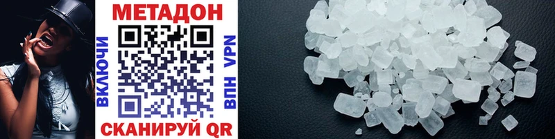 Метадон VHQ  купить наркотик  Истра 