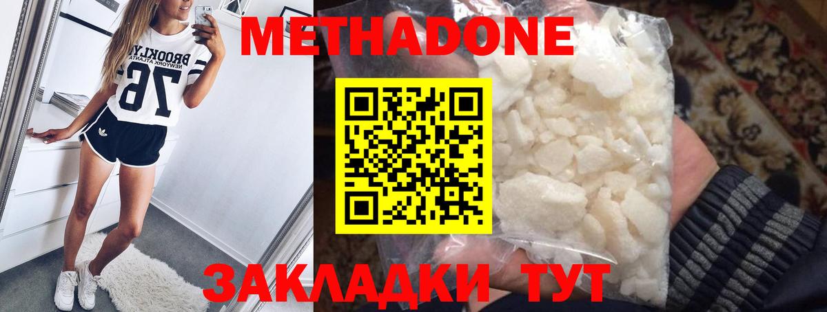 МЕТАДОН VHQ  МЕТАДОН мёд  Истра 