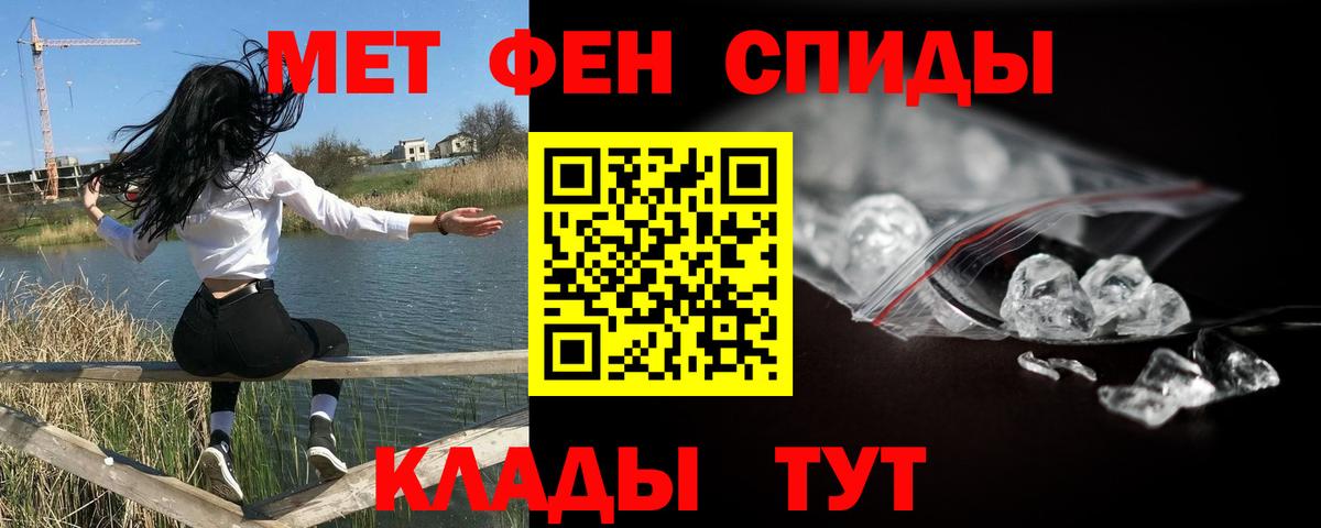 Метамфетамин кристалл  Вход с VPN  Истра 