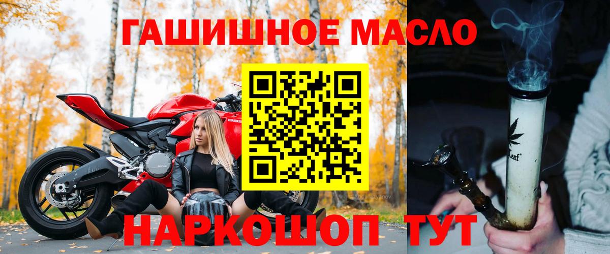 ТГК жижа  Истра 